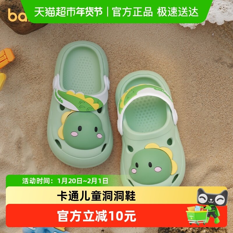 巴拉巴拉儿童洞洞鞋男童宝宝拖鞋夏季防滑包头凉鞋女童卡通沙滩鞋,童鞋/婴儿鞋/亲子鞋,凉鞋,淘宝优惠券,粉丝福利购,淘宝优惠卷