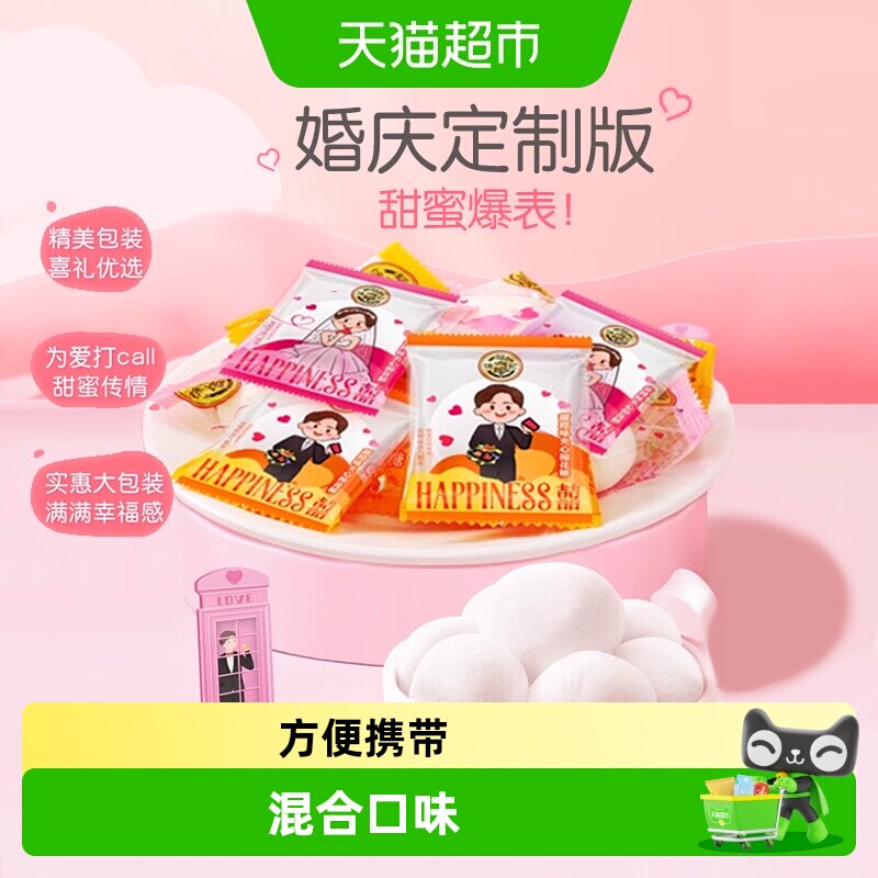 徐福记棉花糖混合口味500g×1件图片