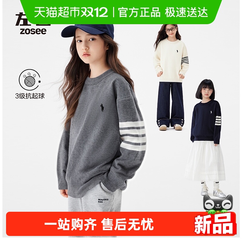 左西童装女童毛衣秋冬款2025新款冬装女大童新派学院洋气打底上衣