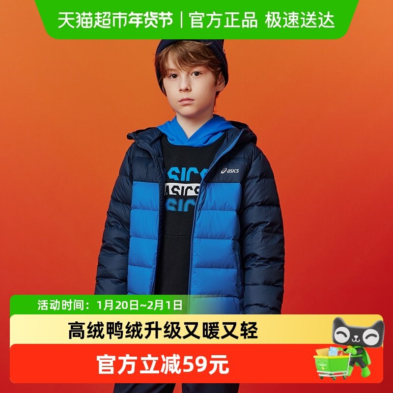 ASICS/亚瑟士童装25年冬季中大童三防轻薄羽绒服外套保暖运动百搭,童装/婴儿装/亲子装,羽绒服,淘宝优惠券,粉丝福利购,淘宝优惠卷