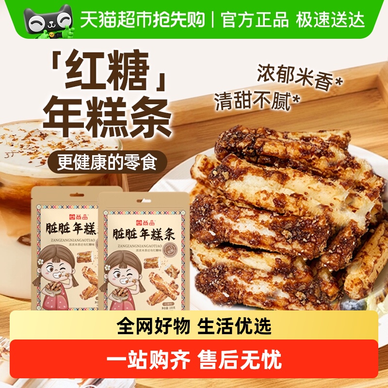 红糖脏脏年糕条休闲零食膨化食品