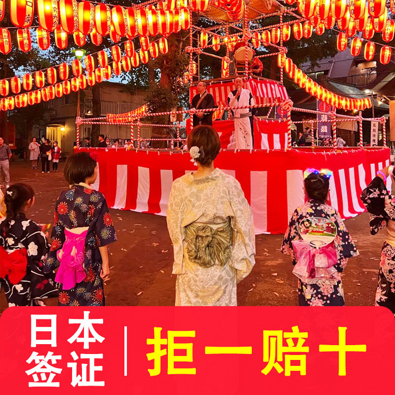 日本单次旅游签证广州送签