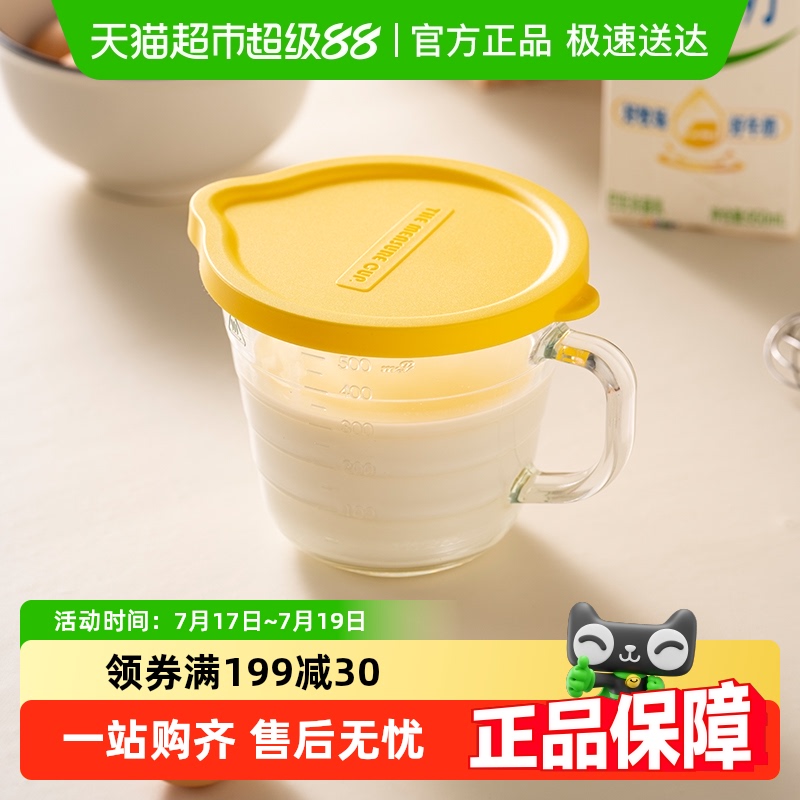 onlycook玻璃刻度量杯食品级