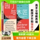 园丁与木匠正面管教打破育儿困境儿童家庭教养育教养书籍新华书店