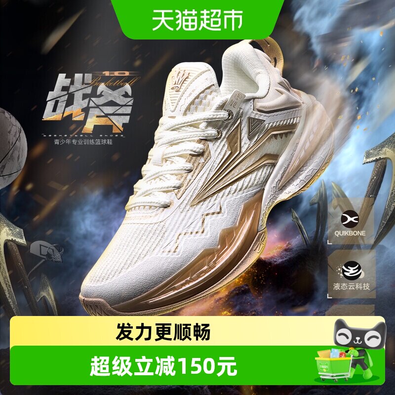 战斧1.0|361童鞋儿童篮球鞋男童运动鞋2025秋冬季新款青少年鞋子