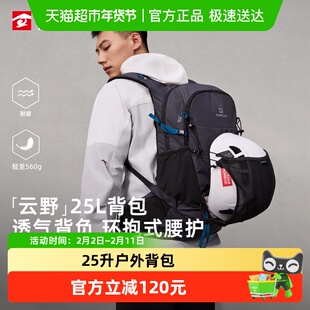 探路者云野25升AERO PACK户外大容量专业徒步轻量化旅行双肩包女