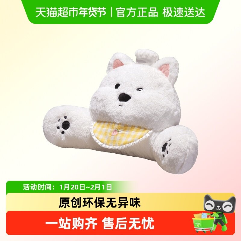可拆洗西高地狗护腰靠枕靠垫办公室学生宿舍久坐腰托汽车靠背沙发,玩具/童车/益智/积木/模型,毛绒/玩偶/公仔/布艺类玩具,淘宝优惠券,粉丝福利购,淘宝优惠卷
