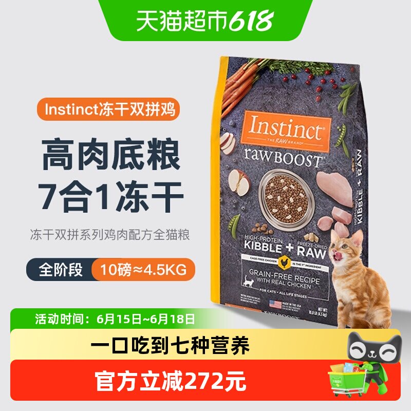百利生鲜鸡猫粮10磅 282.7元 - 86线报
