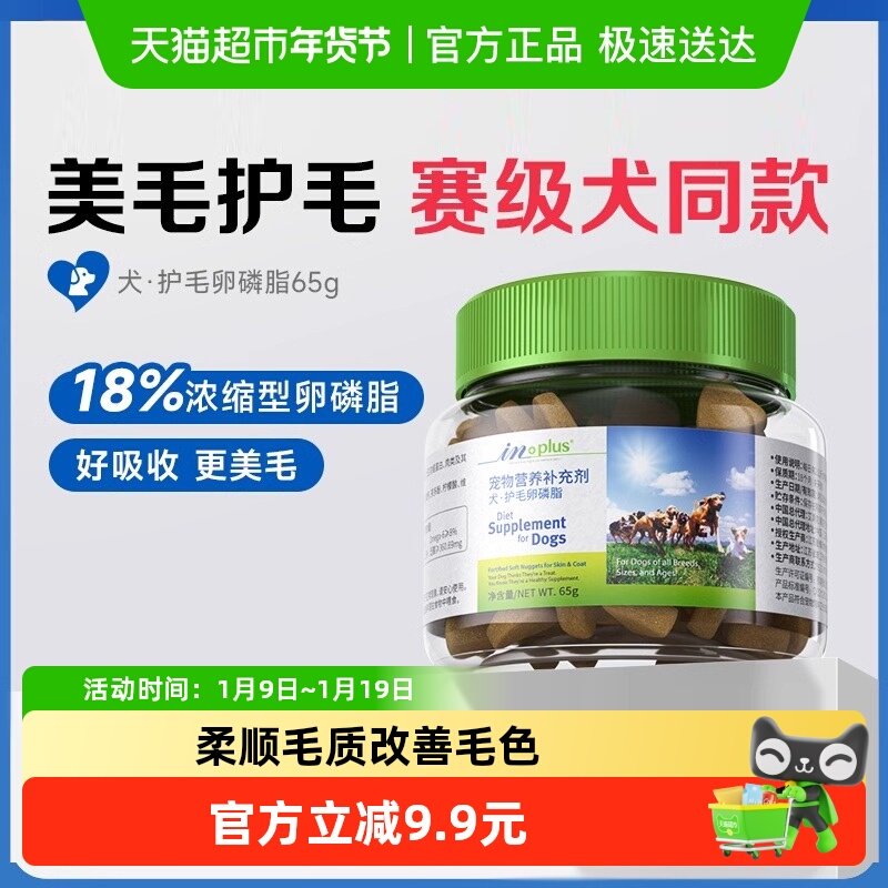 麦德氏狗狗卵磷脂美毛爆毛护毛泰迪比熊防掉毛小罐装软磷脂