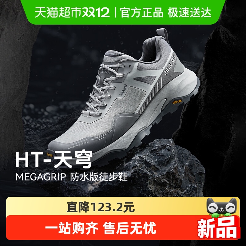 伯希和户外天穹徒步鞋防水防滑