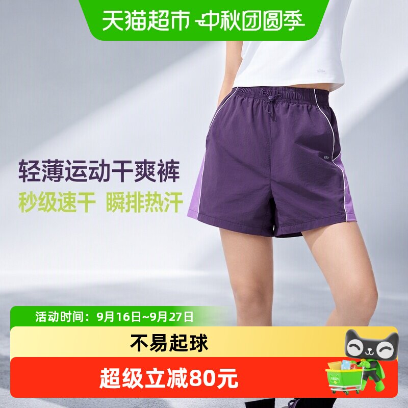 蕉下女士轻薄速干凉感运动短裤										