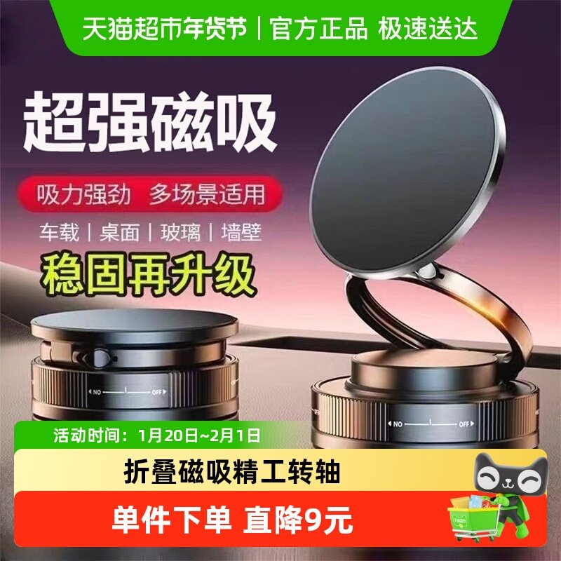 车载手机支架车上吸盘折叠磁吸式汽车防抖导航真空吸附固定支撑架,汽车用品/电子/清洗/改装,摆件,淘宝优惠券,粉丝福利购,淘宝优惠卷