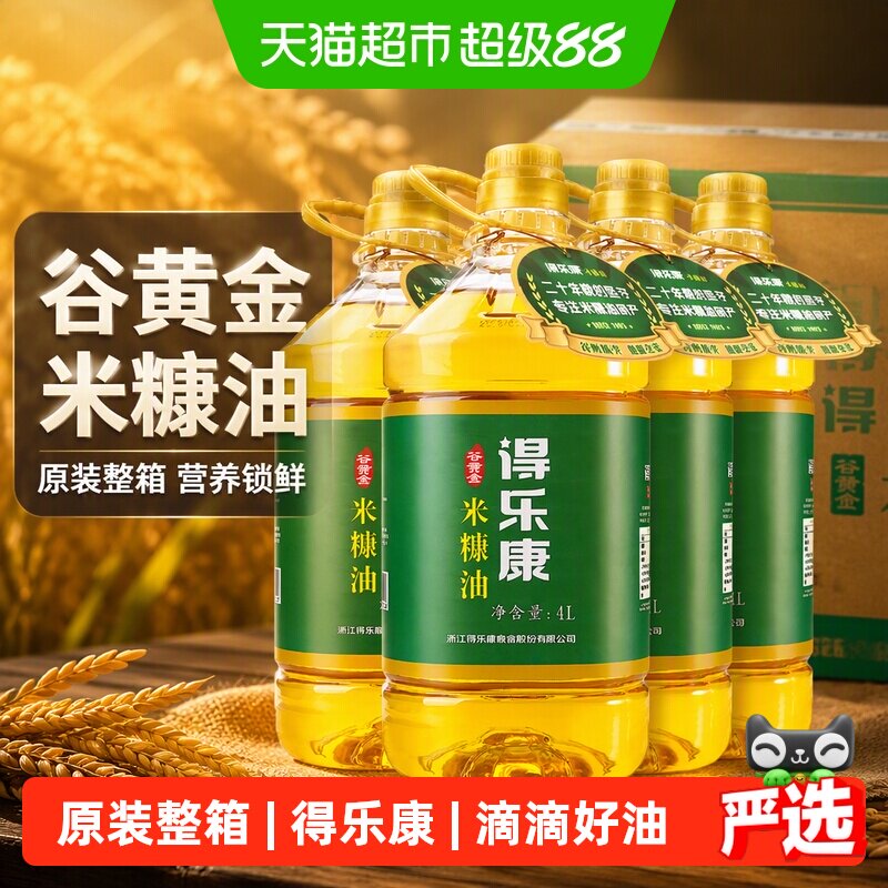 得乐康谷维素米糠油4L*4桶图片