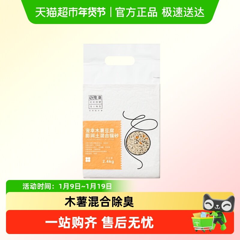 宠幸木薯豆腐混合猫砂除臭低尘吸水结团膨润土,宠物/宠物食品及用品,猫砂,淘宝优惠券,粉丝福利购,淘宝优惠卷