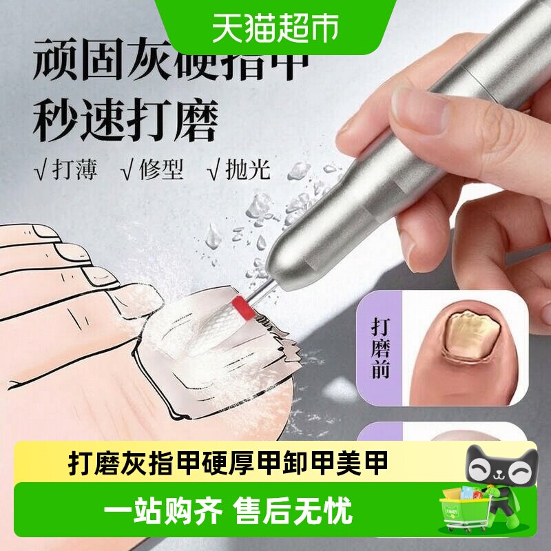 华纳林凯灰指甲打磨器插电即用图片