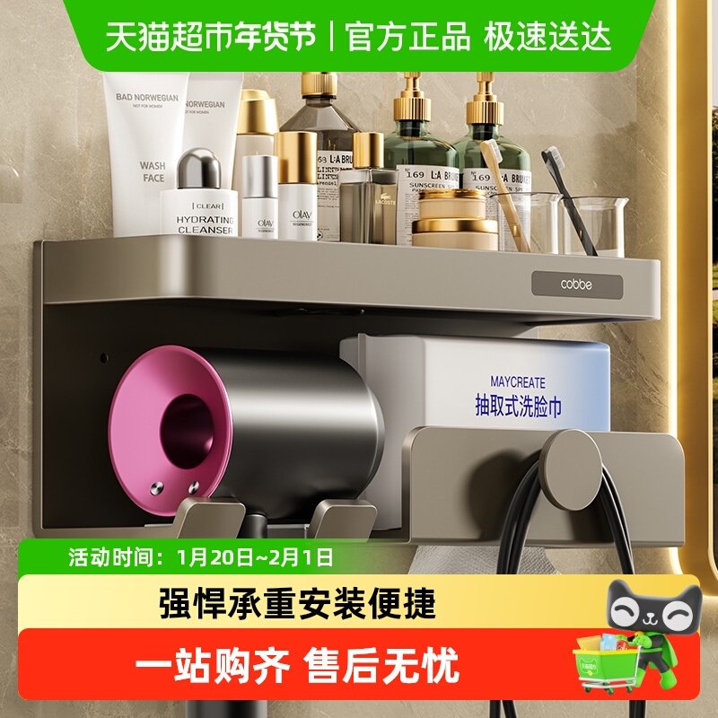 卡贝吹风机置物架卫生间免打孔枪灰电吹风支架浴室挂架风筒收纳架,家庭/个人清洁工具,浴室角架/置物架,淘宝优惠券,粉丝福利购,淘宝优惠卷