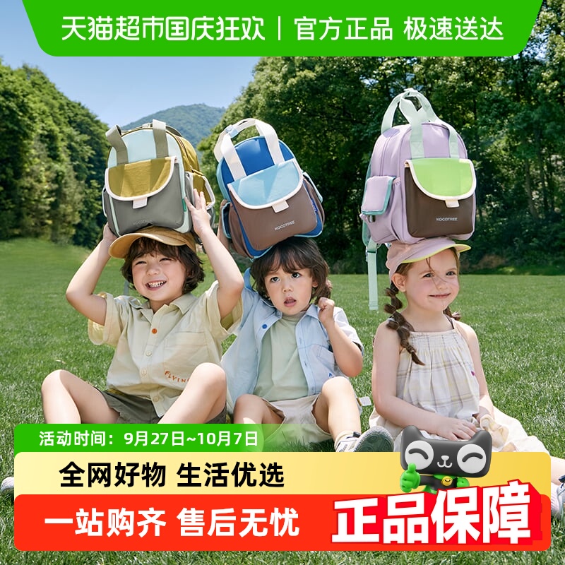 KK树宝宝幼儿园轻便书包