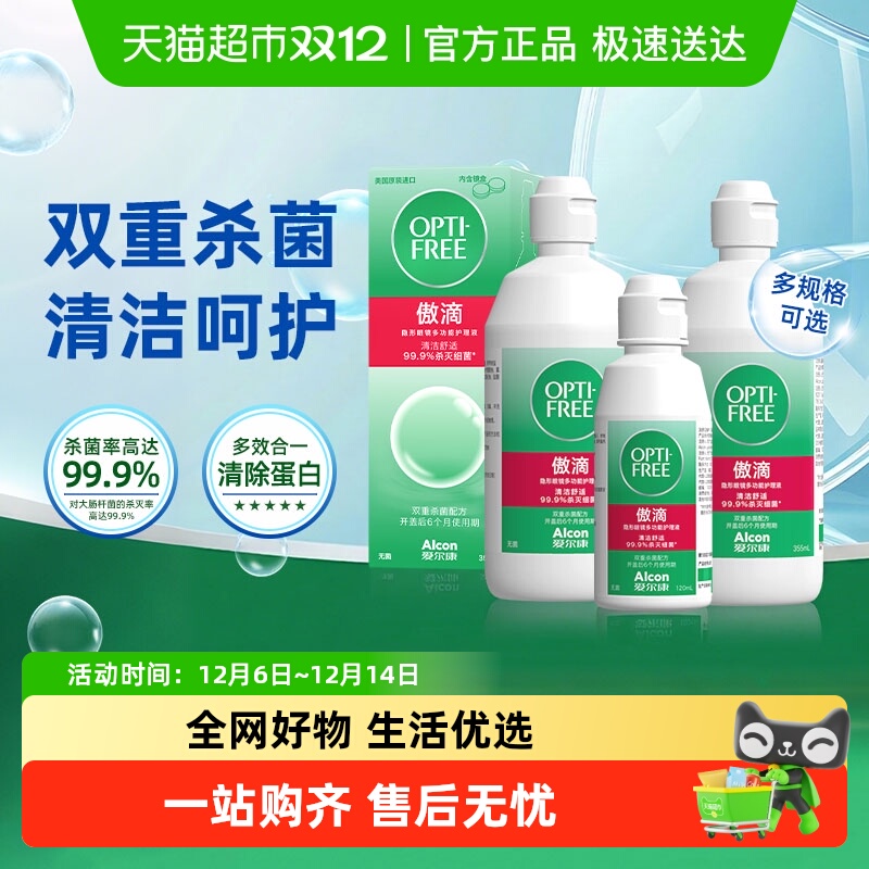 99.9%有效杀菌，隐形每日如新