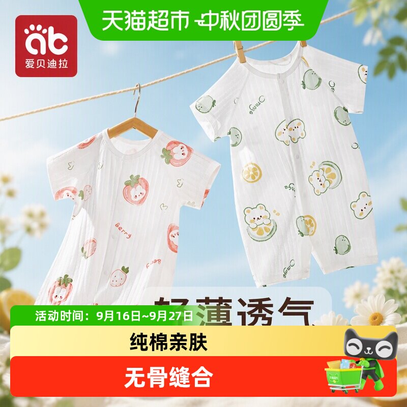 爱贝迪拉薄款长短袖睡衣连体衣										