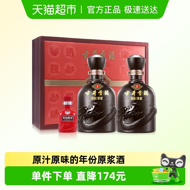 古井贡酒古U50度500ml×2瓶礼盒