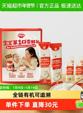 秋田满满米糊宝宝辅食益生菌米粉10g*2条+有机核桃油3.3ml*2袋