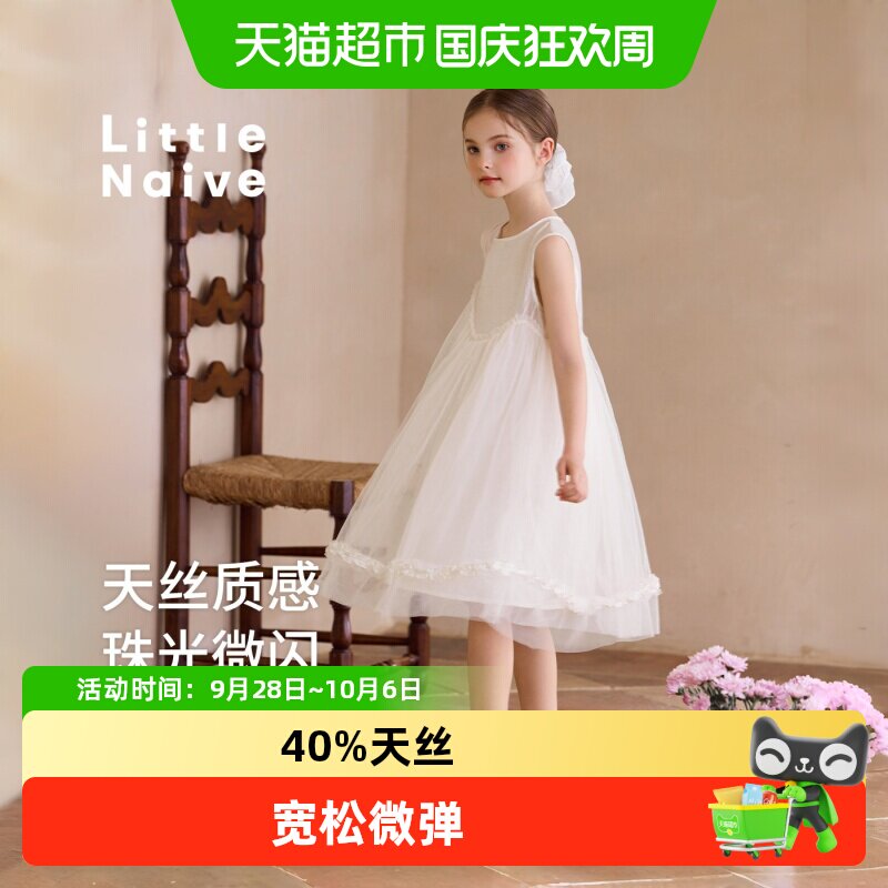 LittleNaive夏季新款女童礼服