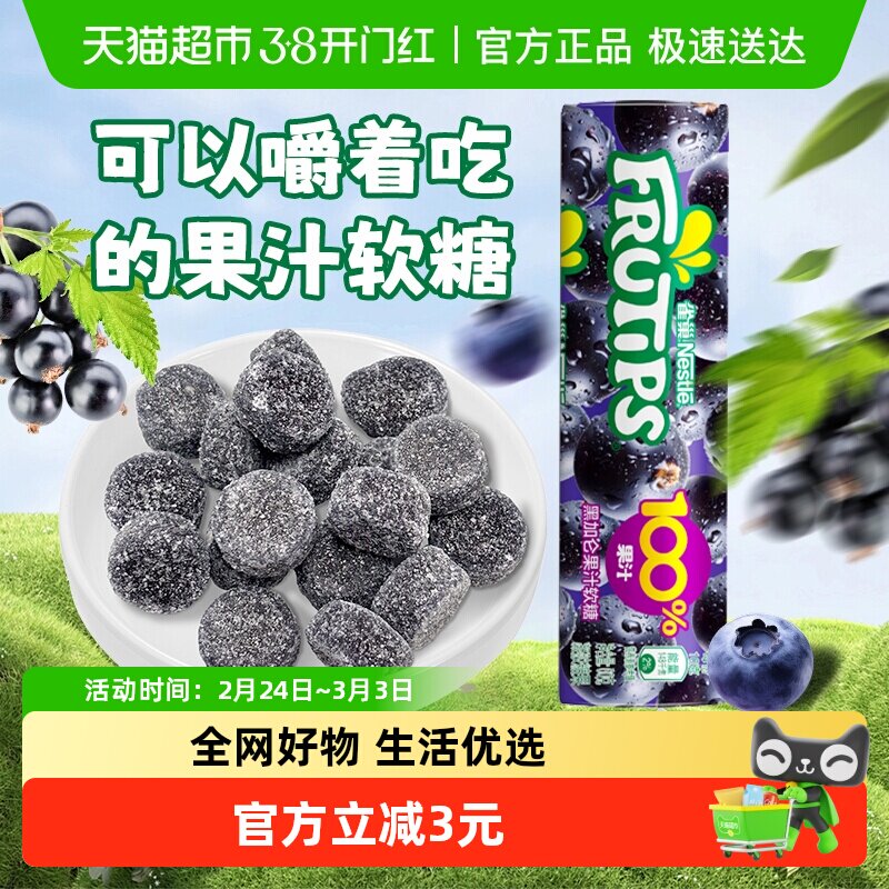 徐福记趣满果水果果汁软糖儿童糖果休闲零食糖果爆浆橡皮糖