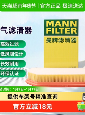 曼牌C40043空气滤芯适用吉利博越L星瑞L星越L银河L6/L7领克01/03