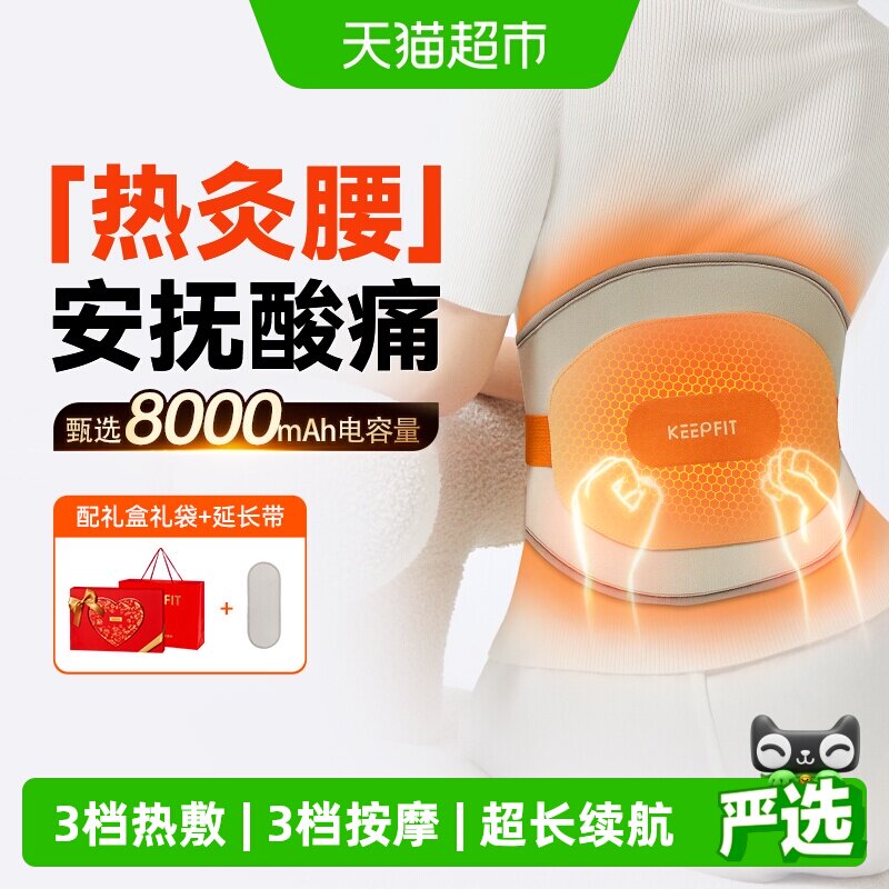 科普菲W14W15加热护腰带热敷保暖艾灸理宫艾寒疗腰疼腰部按摩器仪