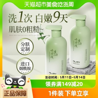 去角质死皮清洁毛孔啫喱500ml