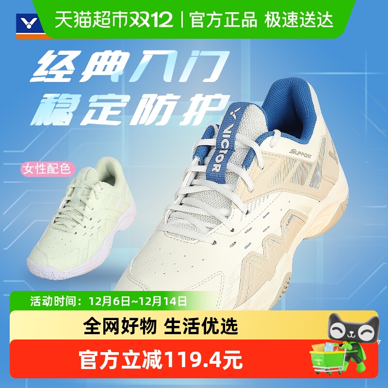 正品VICTOR威克多羽毛球鞋胜利专业训练鞋透气防滑耐磨P8500CLS - 封面