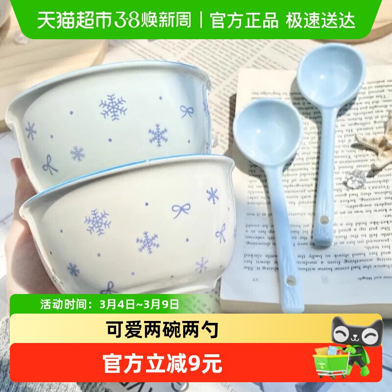 佩尔森ins新款碗勺釉下彩少女心陶瓷餐具米饭碗盘沙拉碗勺耐高温