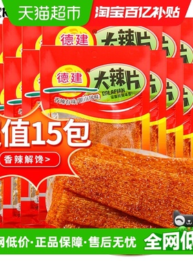 德建kk星大辣片辣条小零食8090后儿时怀旧香辣味休闲小吃零食