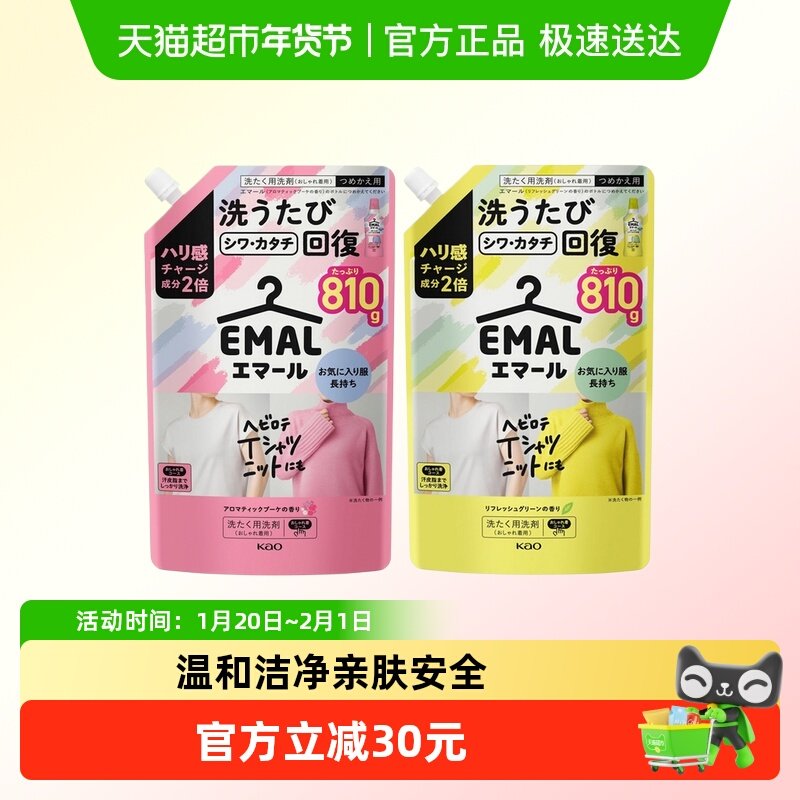 KAO/花王洗衣液羊毛洗涤剂羊毛羊绒专用洗涤剂真丝羊毛衫,洗护清洁剂/卫生巾/纸/香薰,常规洗衣液,淘宝优惠券,粉丝福利购,淘宝优惠卷
