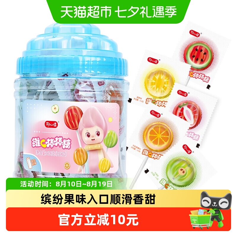 好心情维C棒棒糖什锦水果味60支*1桶儿童糖果小零食婚庆喜糖