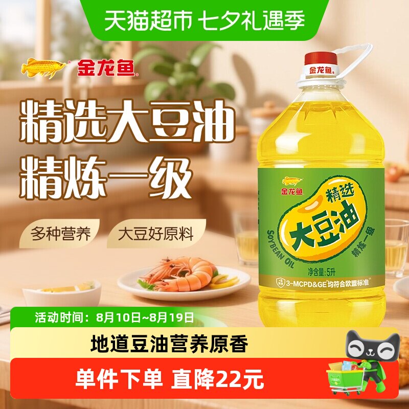 金龙鱼精选非转基因大豆油5L