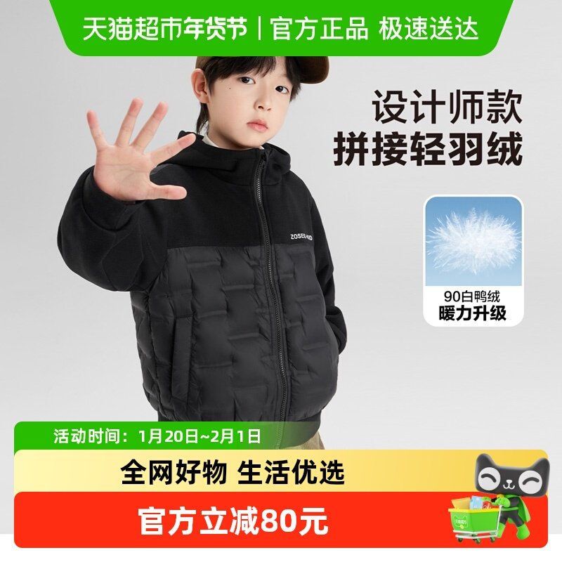 左西童装男童羽绒服儿童冬季2025新款男孩连帽保暖秋冬外套中大童,童装/婴儿装/亲子装,羽绒服,淘宝优惠券,粉丝福利购,淘宝优惠卷