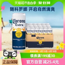 Corona/科罗娜啤酒墨西哥啤酒330ml*24听装