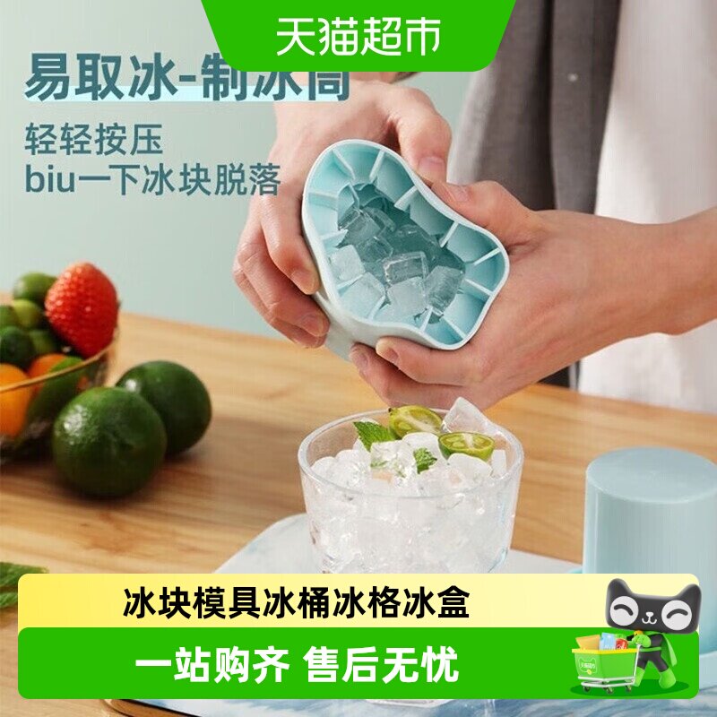 乐缔家用捏捏杯冰格取冰方便图片