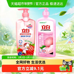 立白洗洁精莓果酵素APG薄荷1kg*2瓶 组合装速溶3秒化油可洗果蔬