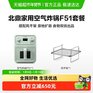 北鼎空气炸锅多功能家用电炸锅可视大容量金属内胆厨房小家电F51