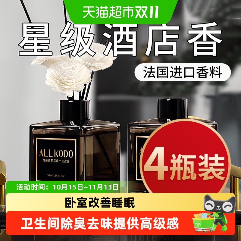 万物乾坤栀子花香薰精油英国调香师进口香料酒店合作香氛净化空气