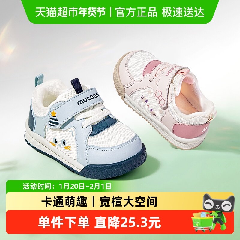 牧童童鞋婴儿步前鞋2026春季新款卡通猫咪女宝宝鞋软底男童面包鞋,童鞋/婴儿鞋/亲子鞋,婴儿步前鞋/袜鞋,淘宝优惠券,粉丝福利购,淘宝优惠卷