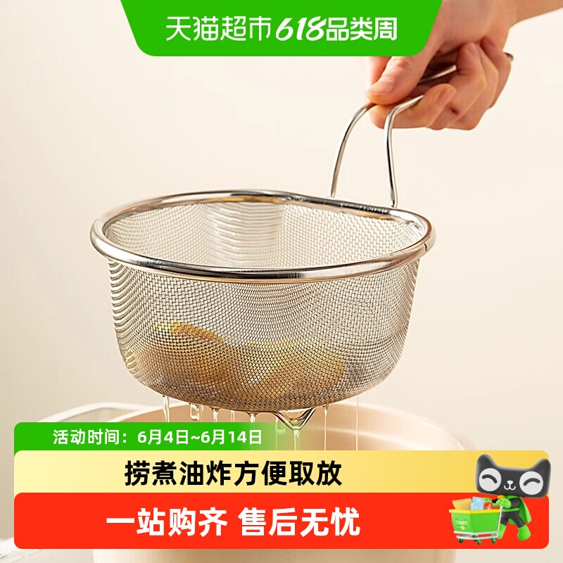 onlycook 家用304不锈钢漏勺厨房捞面勺 煮面油炸漏网过滤网火锅