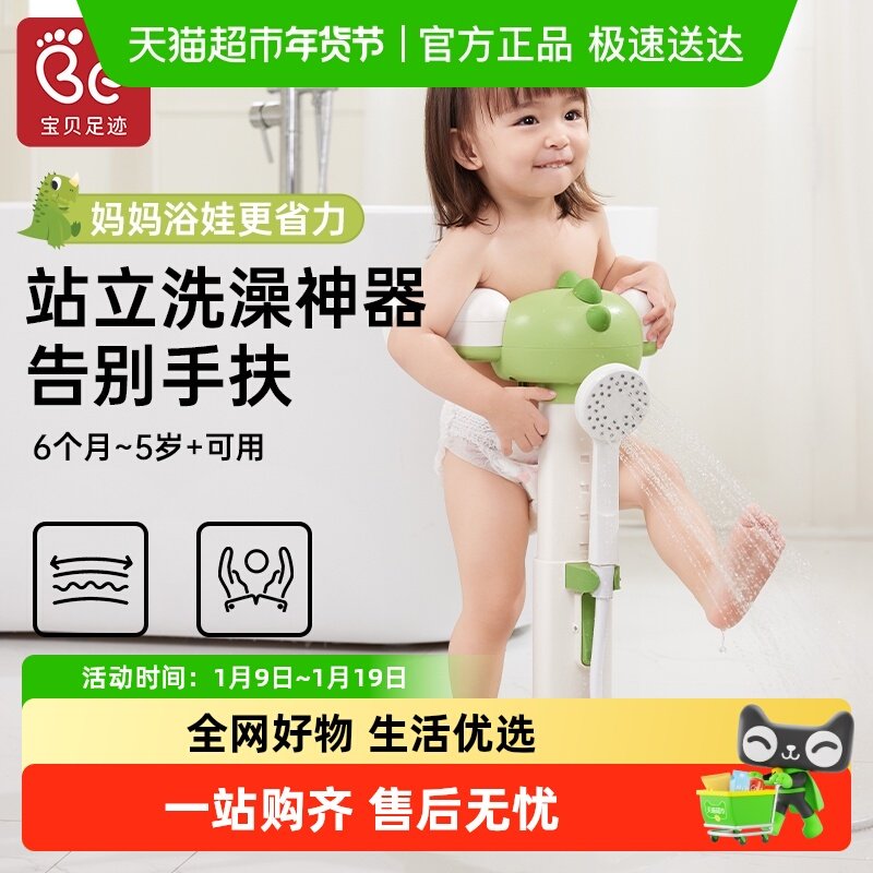 宝贝足迹宝宝站立洗澡神器婴幼儿洗屁屁辅助支架儿童防滑沐浴盆台,婴童用品,浴盆/浴桶,淘宝优惠券,粉丝福利购,淘宝优惠卷