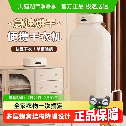 大宇烘干机家用小型婴儿烘衣服宿舍风干机杀菌可折叠便携式干衣机