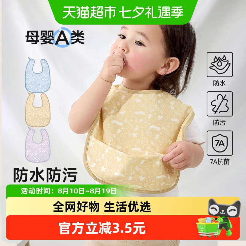 尼多熊宝宝围兜立体卡通防水防污