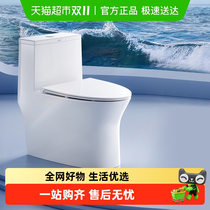 恒洁卫浴马桶家用超旋风大冲力静音超薄水箱抗菌座圈虹吸式坐便器