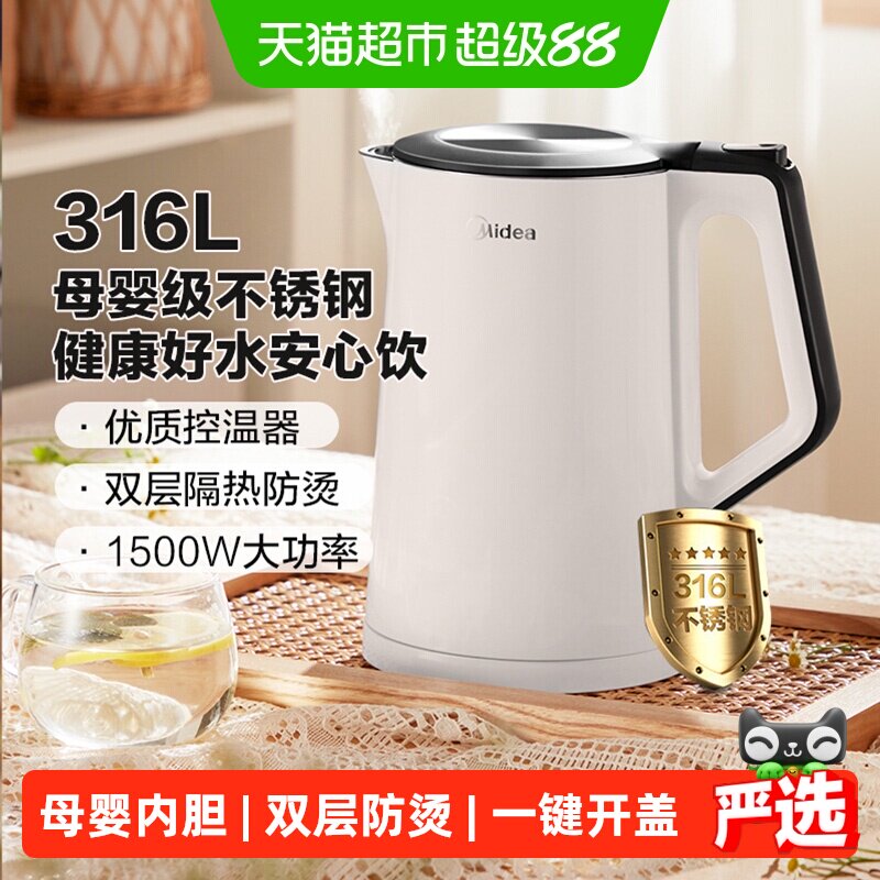 美的电热水壶家用不锈钢保温一体烧水壶自动断电大容量双层开水壶