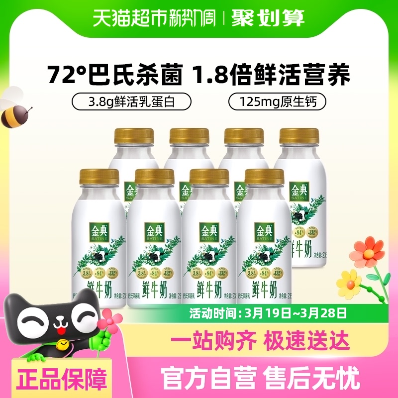 ţȫ֬߸ưɱ235ml*8ƿװ¶ͯӪţ39.8Ԫ(88VIP 95)
